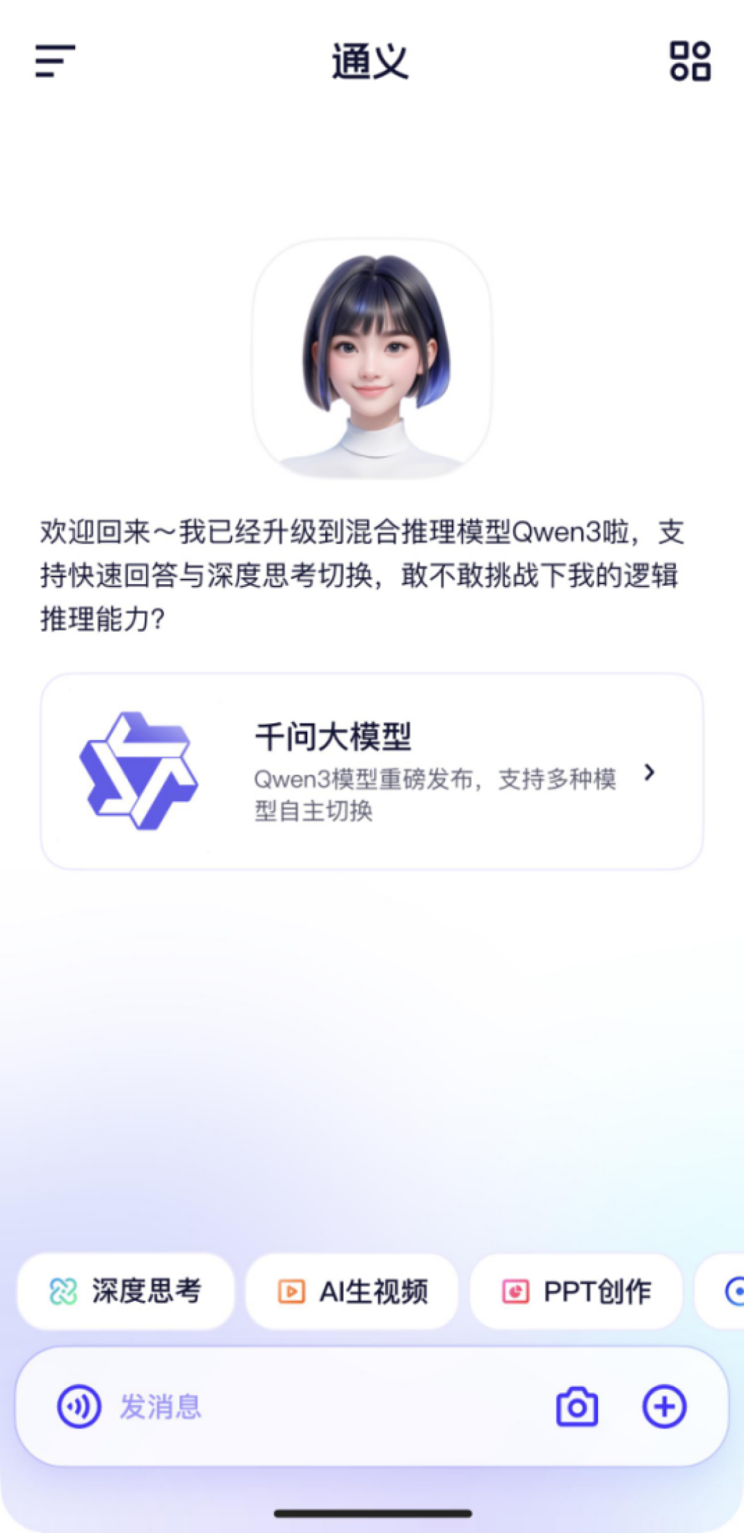国内首个混合推理模型!阿里千问3开源首月全球下载量破千万