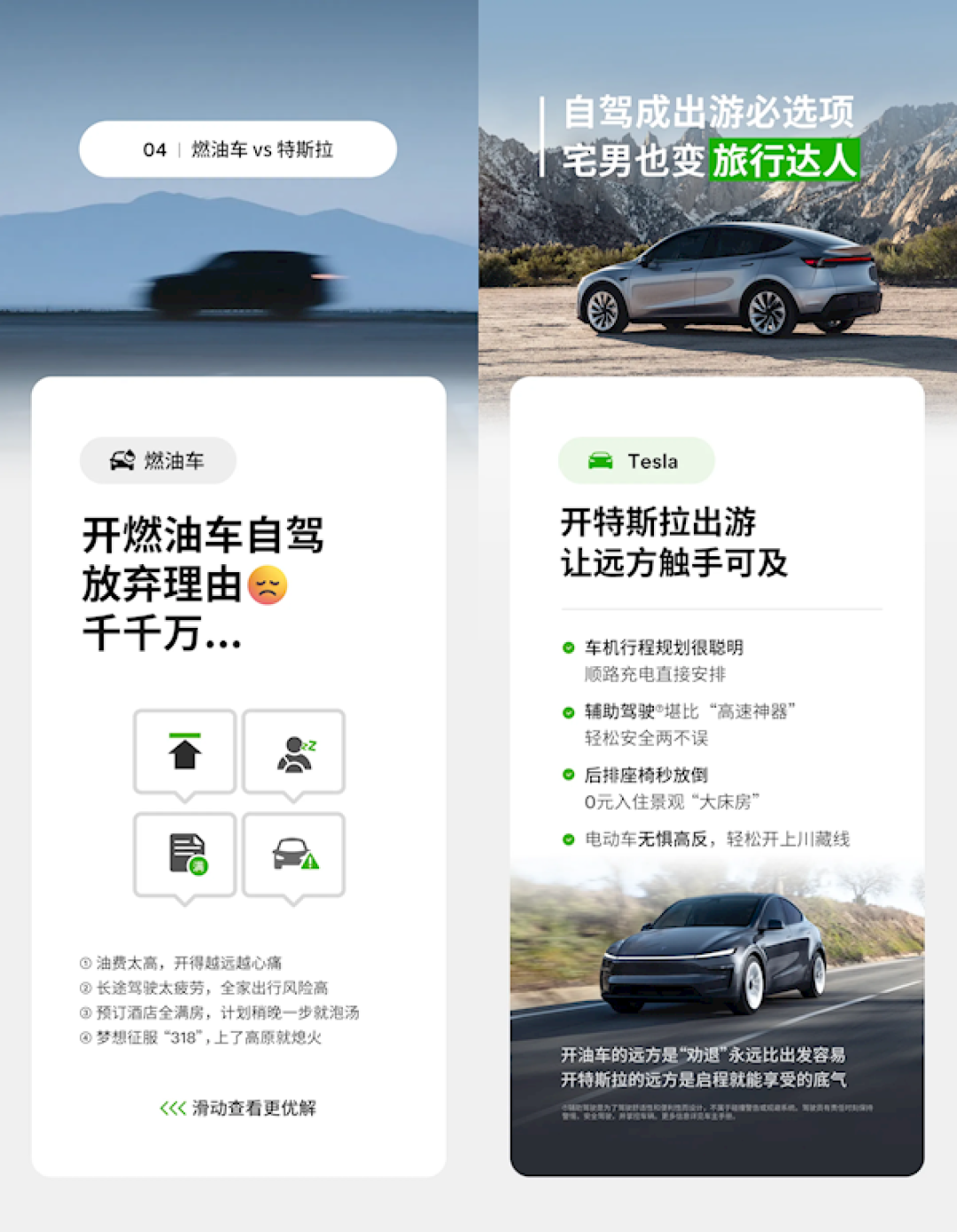 特斯拉:燃油车起火风险远超特斯拉 高达8倍!
