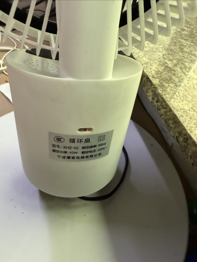 扬子电风扇