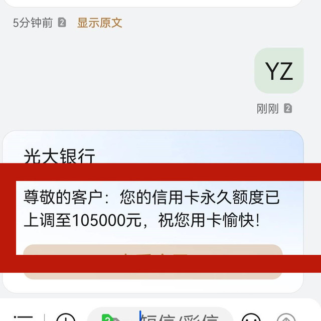大水来袭！光大“万年黑”终于提额，还能邀请额度翻倍！
