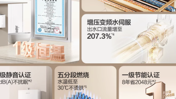万和安睡洗JSQ30-16V6 PRO燃气热水器：舒适沐浴新体验 🌟