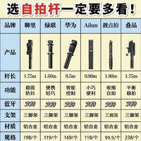 六款热门自拍杆深度测评：从便携到超长，哪款才是你的拍照神器？