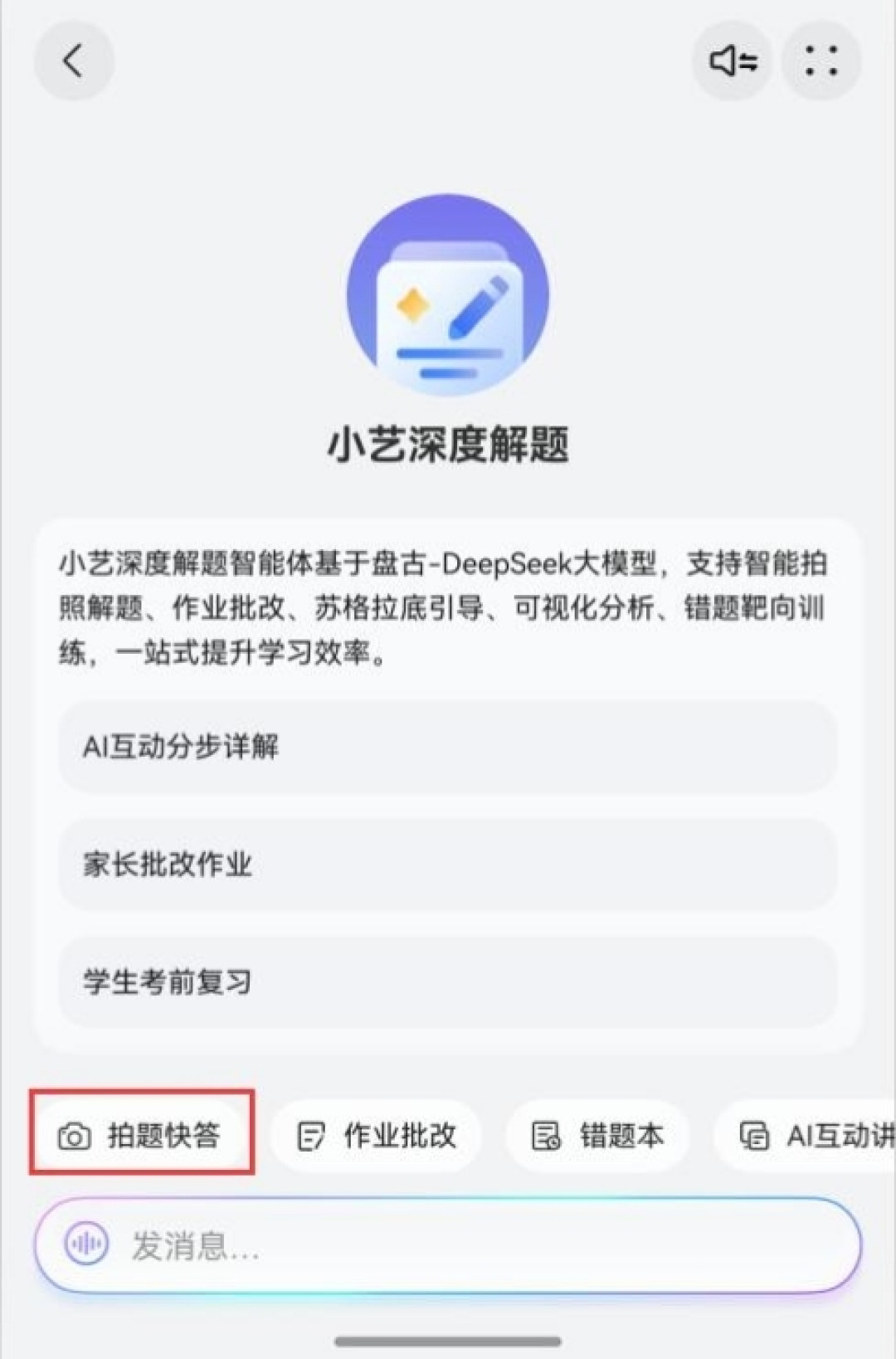 2025高考落幕！华为小艺挑战全国数学卷：实力惊人