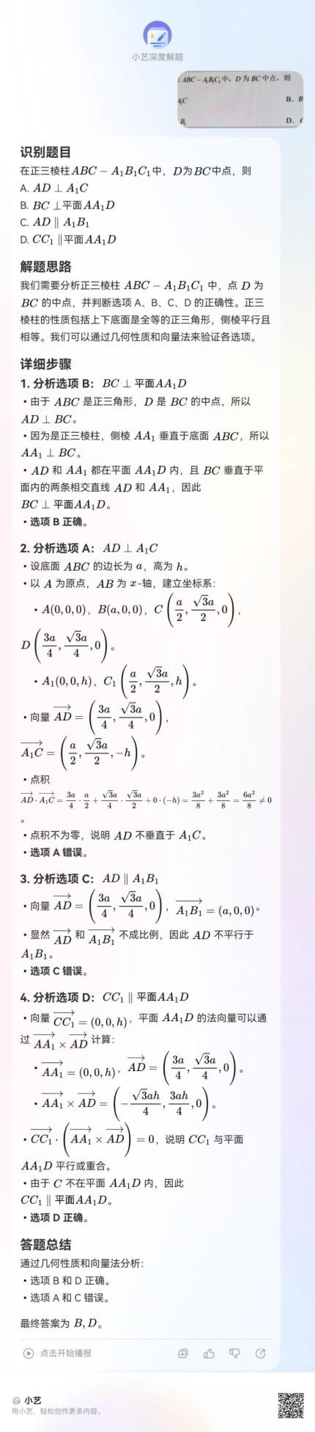 2025高考落幕！华为小艺挑战全国数学卷：实力惊人