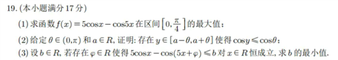 2025高考落幕！华为小艺挑战全国数学卷：实力惊人