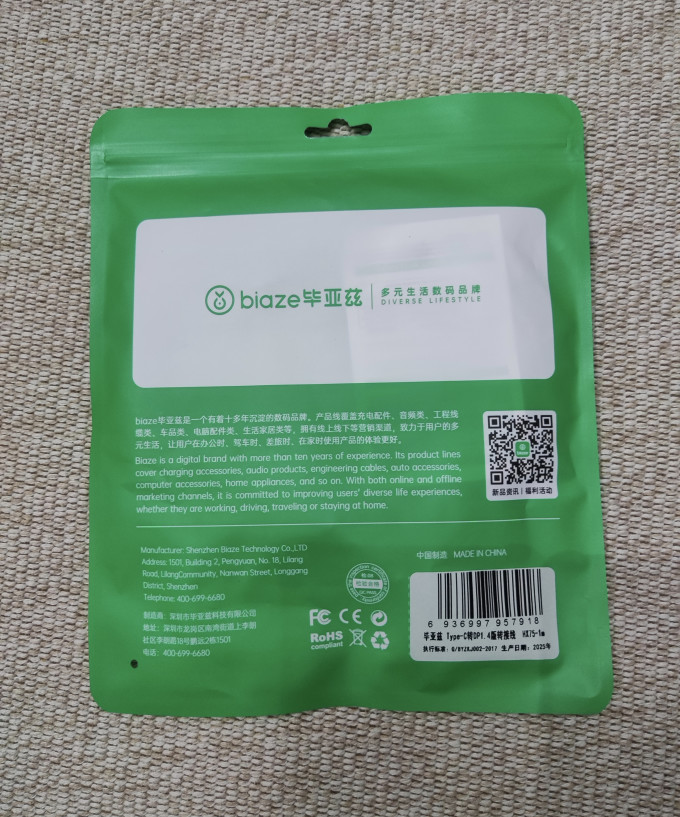 毕亚兹线缆