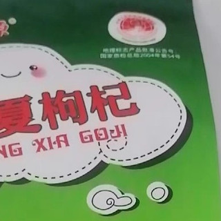 618打工人必囤！百瑞源枸杞，养生“救星”来了