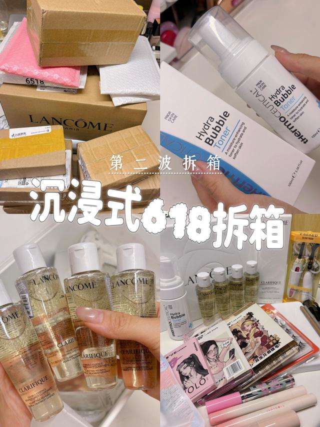 618沉浸式拆箱🛒｜13个快递一次性拆到爽～