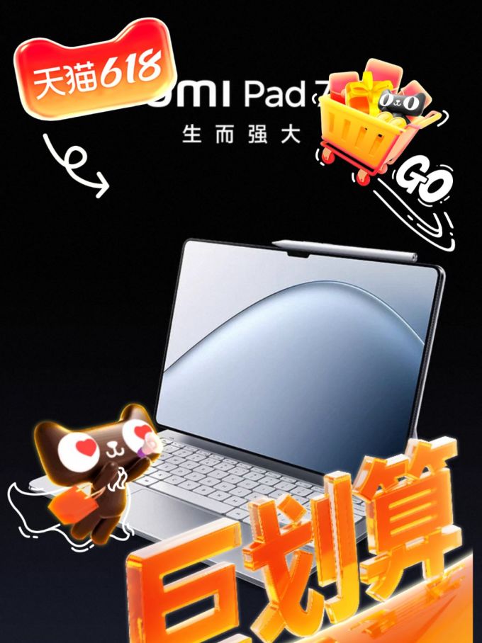 小米平板电脑