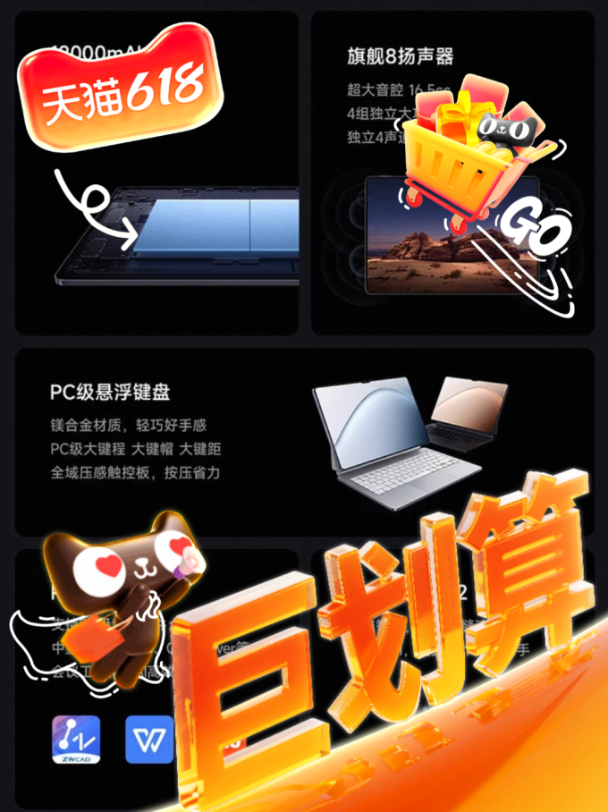 小米平板电脑