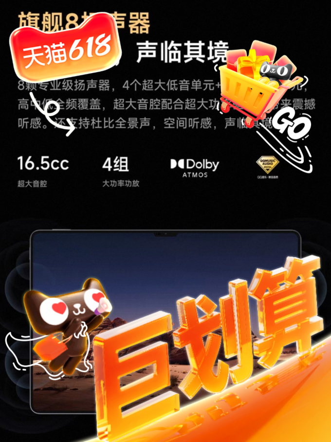 小米平板电脑