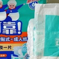 夜用成人纸尿裤哪个牌子好？包大人等三款产品大测评！