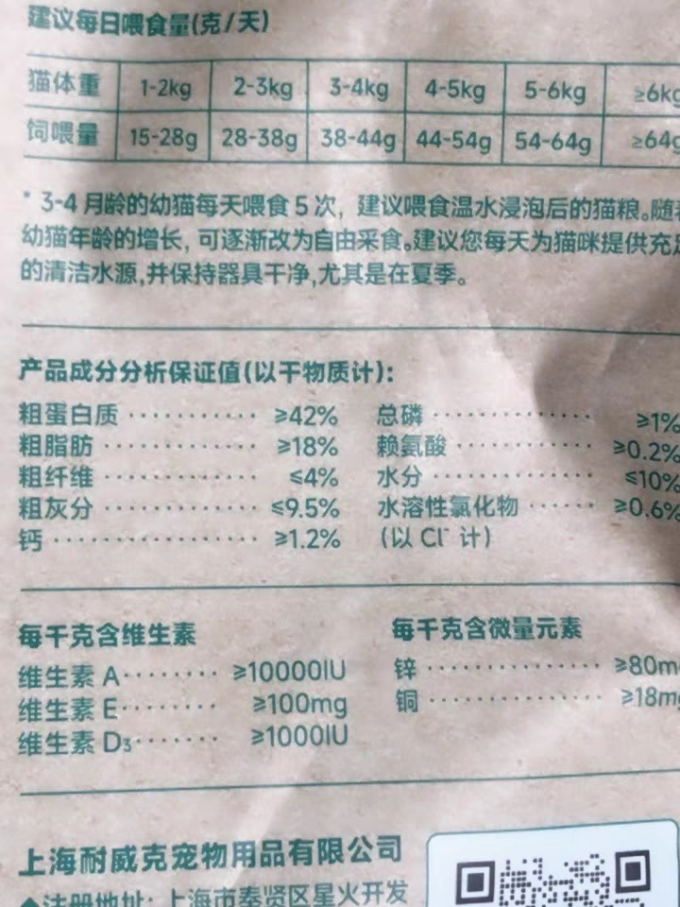 耐威克猫咪干粮