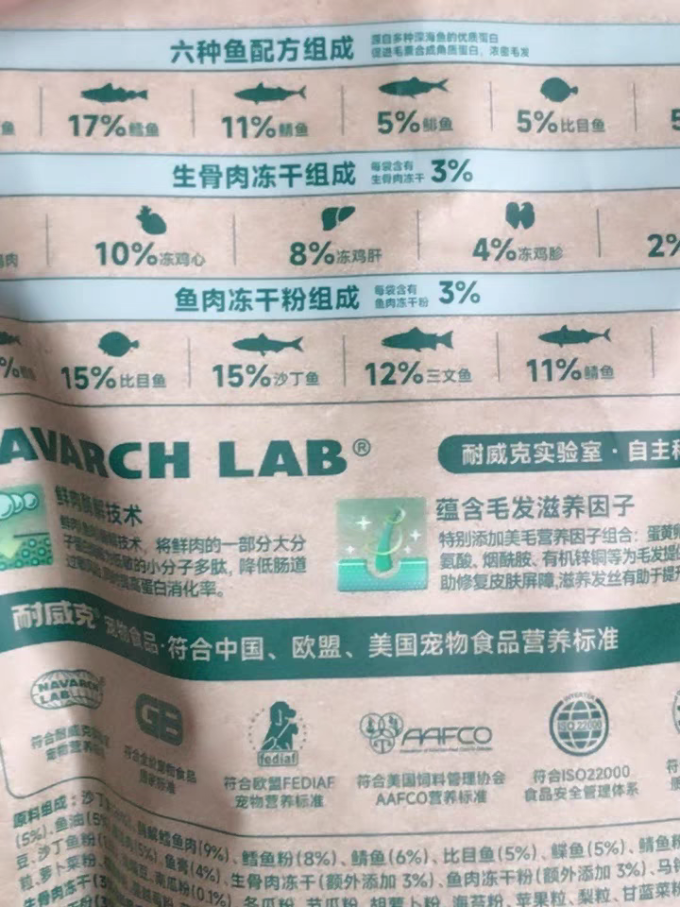 耐威克猫咪干粮