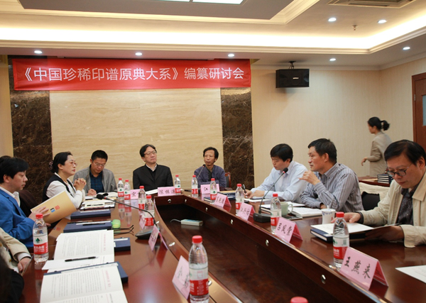 西泠印社出版社聚焦重大出版项目着力打造文化艺术出版“大系”