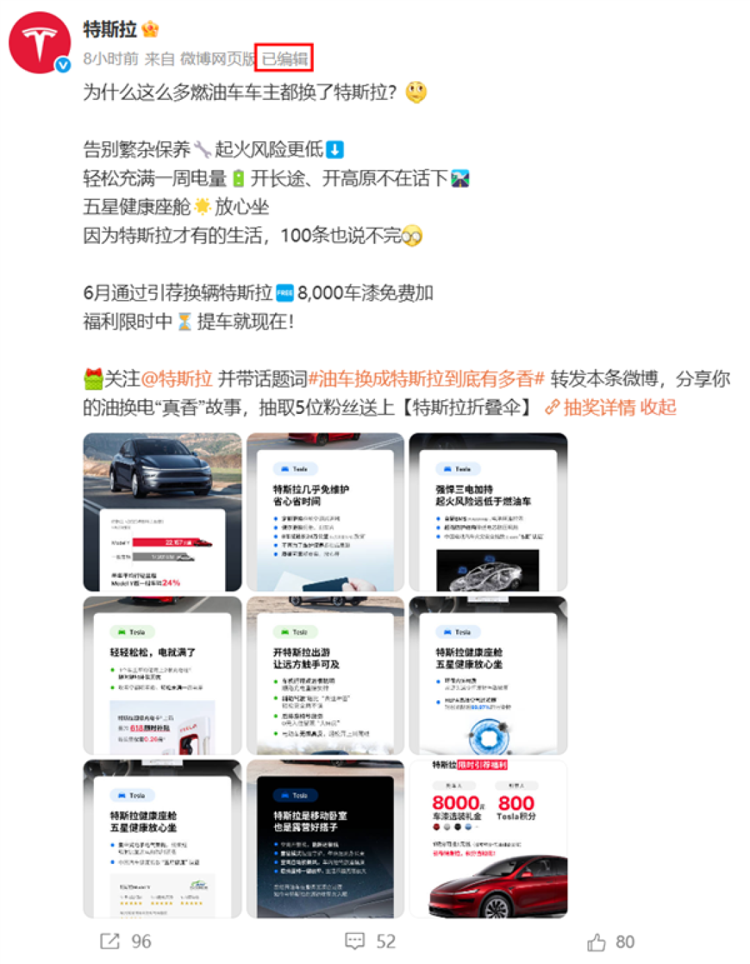油车加油熄火成闷罐、上高原就熄火!特斯拉宣传海报遭吐槽
