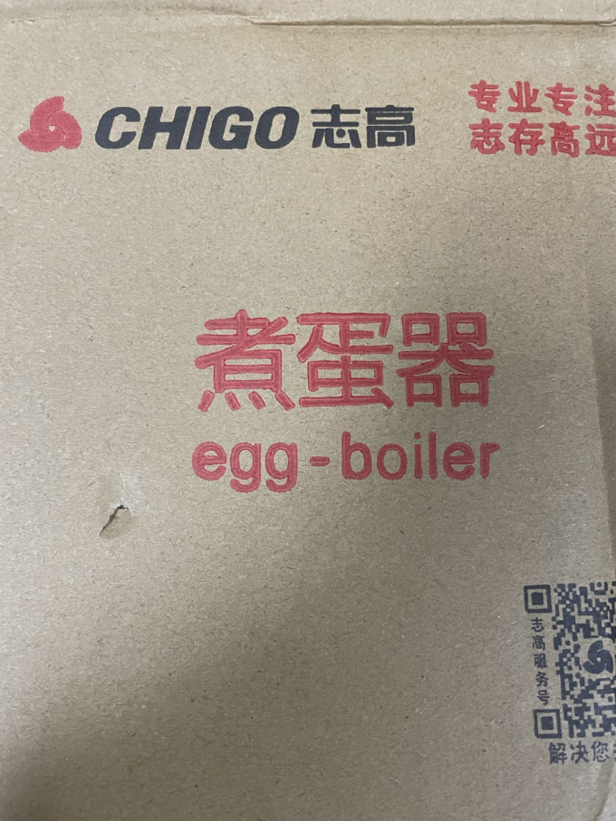 志高煮蛋器