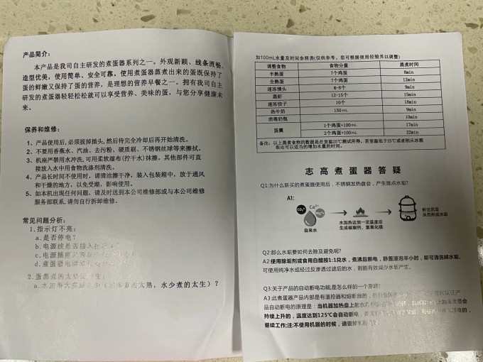 志高煮蛋器