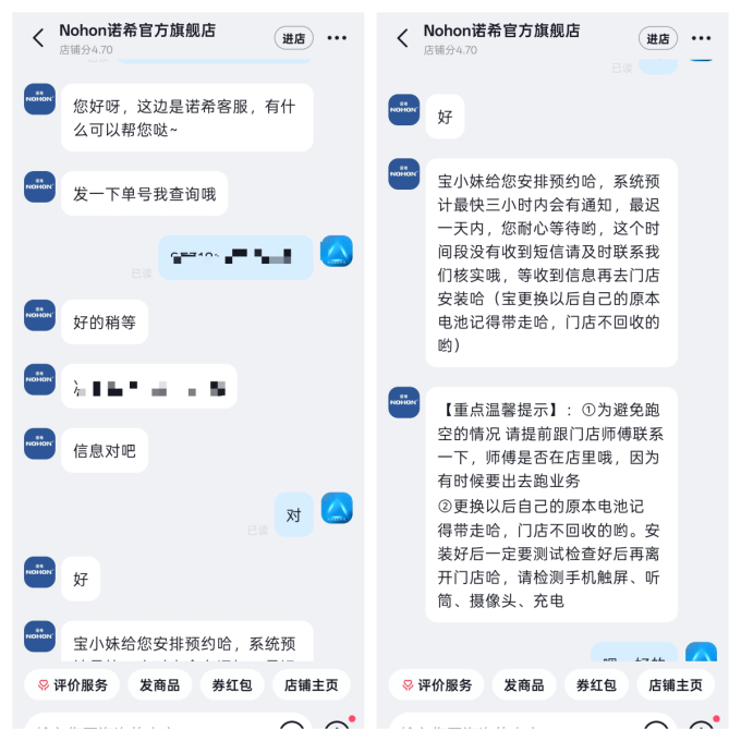 诺希电池