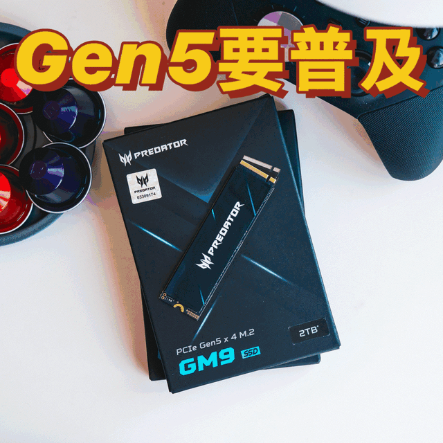 PCIe5.0普及？618质价比之王-宏碁掠夺者GM9固态硬盘2T最低999