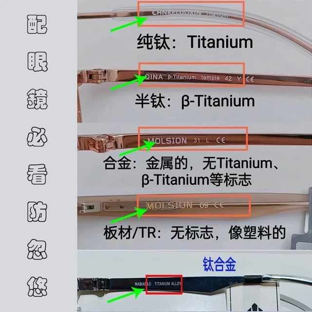 如何分辨是否纯钛，避免踩坑防忽悠