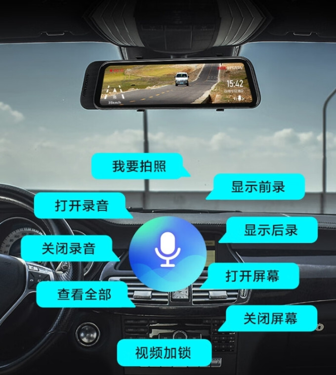 海康威视行车记录仪