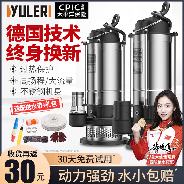 渝乐潜水泵：十年专研，打造全网水泵实力品牌