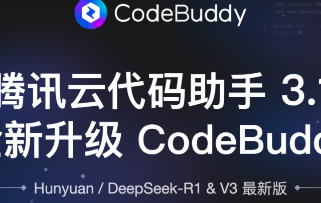 腾讯云代码助手CodeBuddy：10分钟做一个网页版2048小游戏