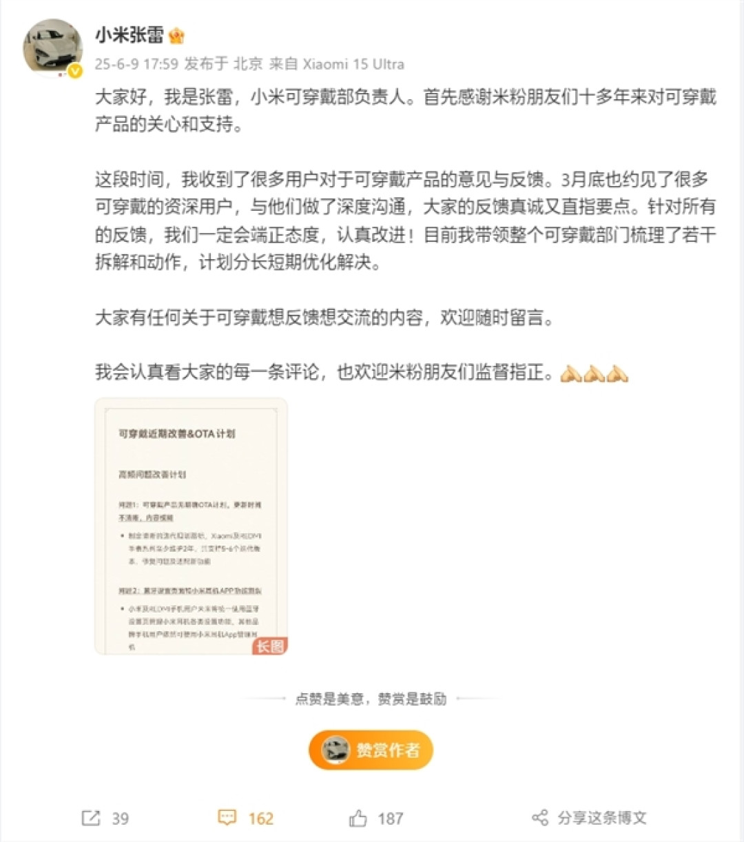 老大难问题终于解决!小米耳机APP功能将并入蓝牙设置
