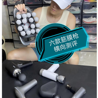 【2025年618】六款筋膜枪推荐完成横向测评，想买筋膜枪的看过来