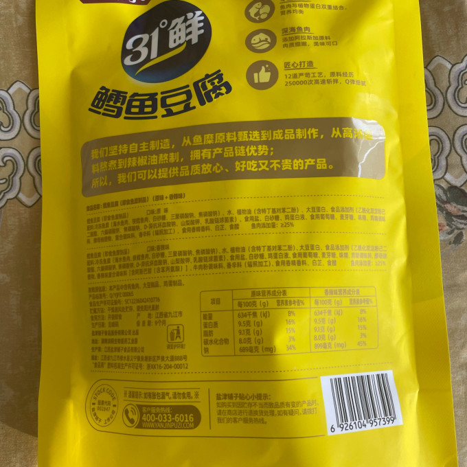 盐津铺子其他肉脯