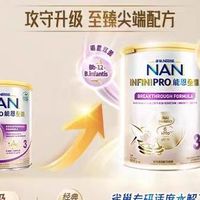 618 必看！港版能恩全护3段-4段史低价，错过等一年