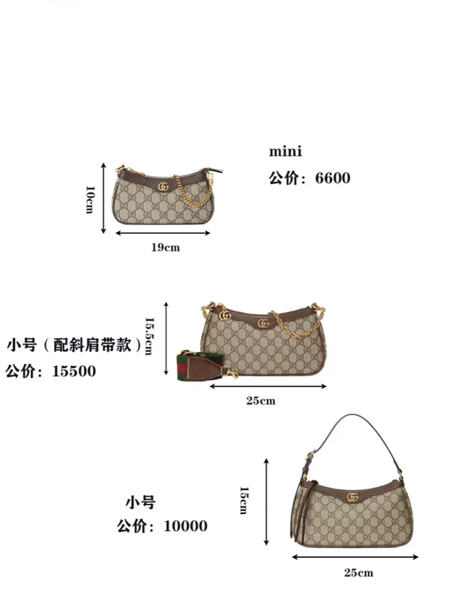 Gucci/古驰Ophidia腋下包的优点和缺点