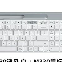 罗技K580键盘M330鼠标套装