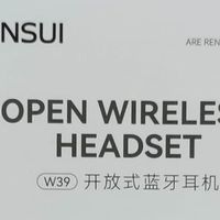 山水W39开放式耳机：舒适与实用兼备