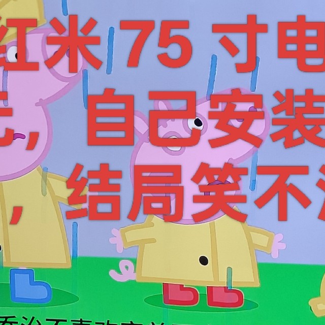 血赚红米 75 寸电视神价 1857 元自己安装却打到电线结局笑不活了