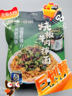 有你一面x川娃子，真的就辣麽好吃！