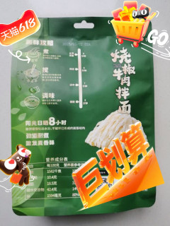 有你一面x川娃子，真的就辣麽好吃！