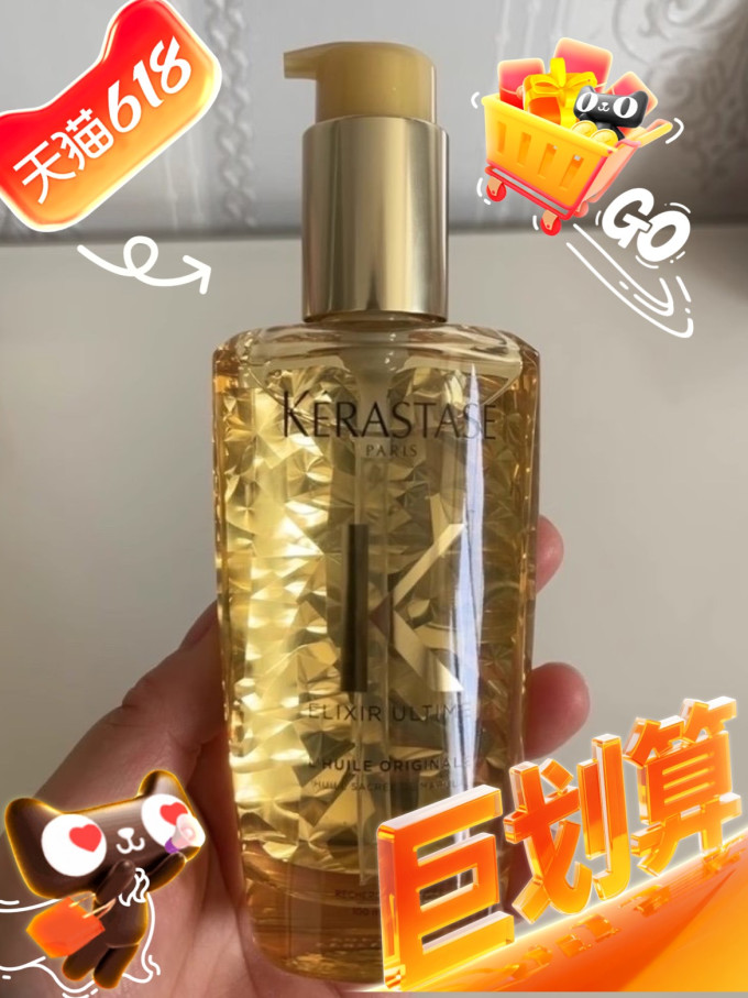 卡诗护发精油