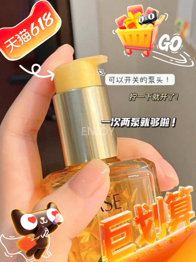卡诗护发精油