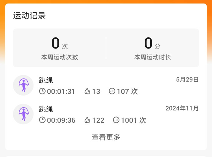 小米智能手环