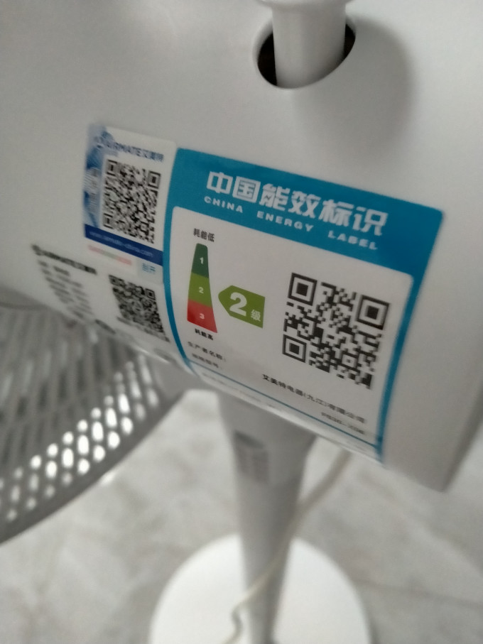 艾美特落地扇