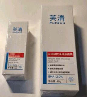 芙清水杨酸控油焕肤涂抹面膜40g去闭口黑头