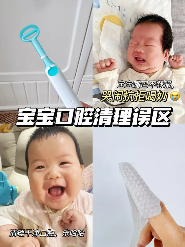 儿保被批评😭宝宝口腔清洁不到位小心鹅口疮