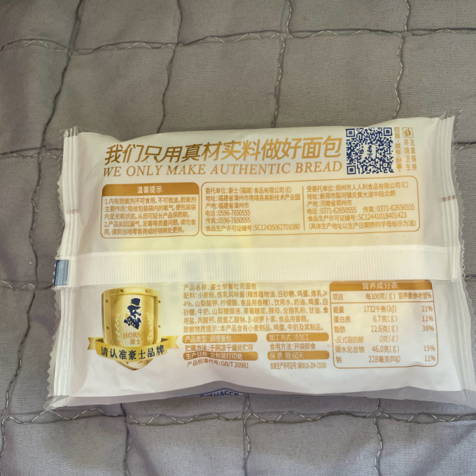 豪士常温蛋糕