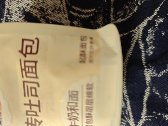沪上阿姨常温蛋糕