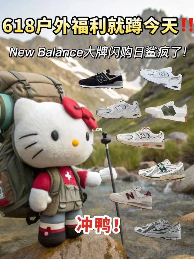 🔥别等了…618户外福利🧧就蹲！今！天！