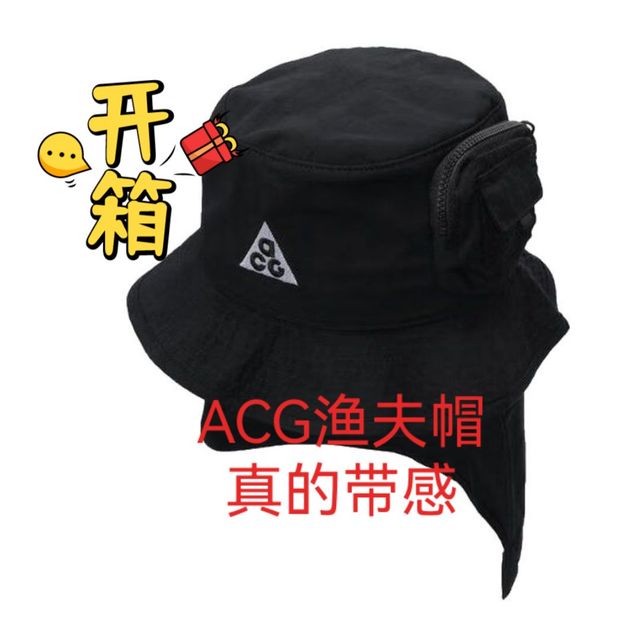 ACG渔夫帽给运动注入一种专业精神！