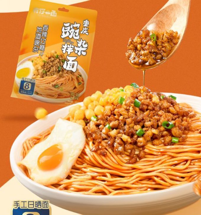 有你一面方便速食
