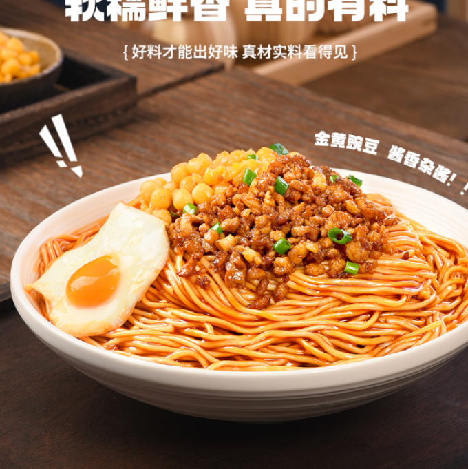 有你一面方便速食